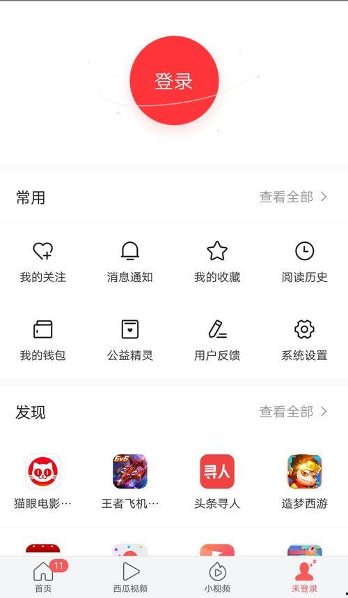 今日头条城市设置改不了,今日头条用户面临困扰”