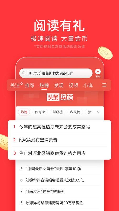 头条极速版淘宝在哪里,头条极速版带你轻松发现好货】