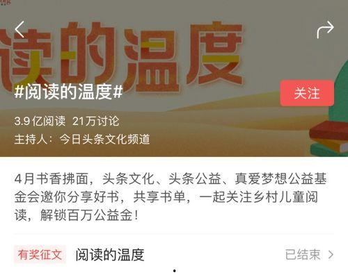 头条文化公益是什么