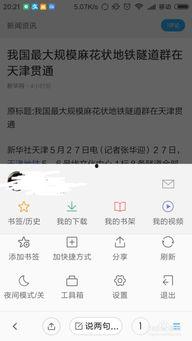 小米怎么分享头条号文章,小米教你轻松分享头条号精彩文章