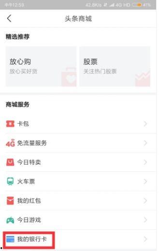 头条红包提现最低金额,最低金额揭晓，轻松赚取财富不再难！”