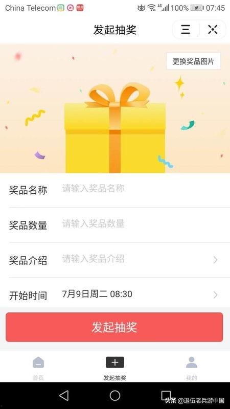 头条抽奖奖金怎么算的,揭秘奖金分配的秘密法则