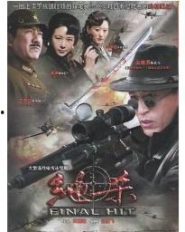 电视剧决杀在线观看