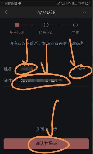 头条实名认证注意事项,注意事项全解析，轻松完成认证流程