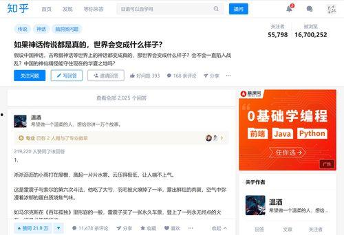 阁楼吃瓜知乎小说