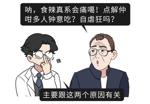 吃辣为什么要上头条,揭秘吃辣为何成为热门话题