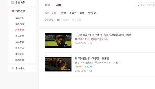 今日头条剪辑影片教程,轻松掌握短视频制作技巧