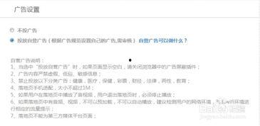 头条的广告收入存到哪了,资金流向何处？