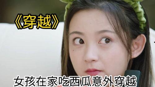 吃瓜穿越视频,揭秘吃瓜视频背后的穿越奇遇