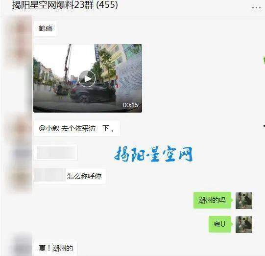 爆料潮州抖音视频