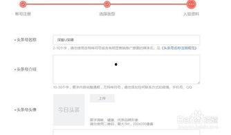 现在的头条号怎么用的,轻松掌握内容创作与传播技巧