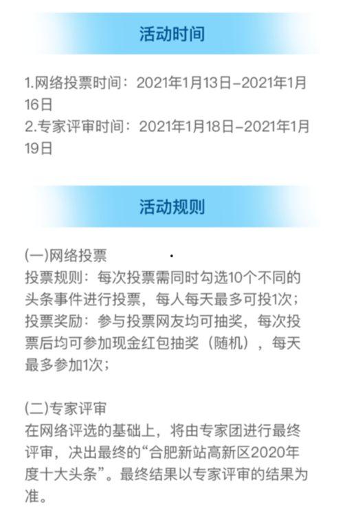 头条抽奖开评,幸运儿揭晓，精彩瞬间回顾”
