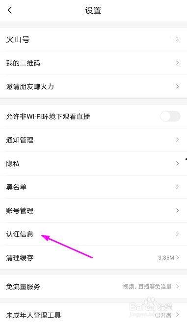 头条怎么认证主持人视频