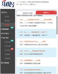 极速头条号如何发文章,轻松打造爆款文章