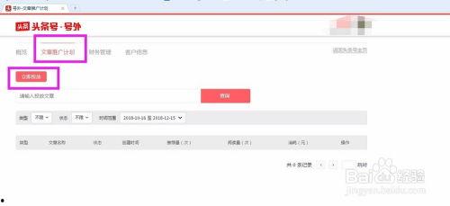 今日头条怎么推广,轻松触达百万受众