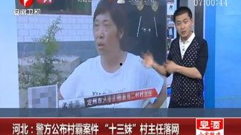 十三妹最新爆料新闻,揭秘娱乐圈最新劲爆新闻