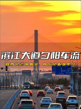 安庆今日头条游山东,探寻山东风情，共赏齐鲁大地魅力