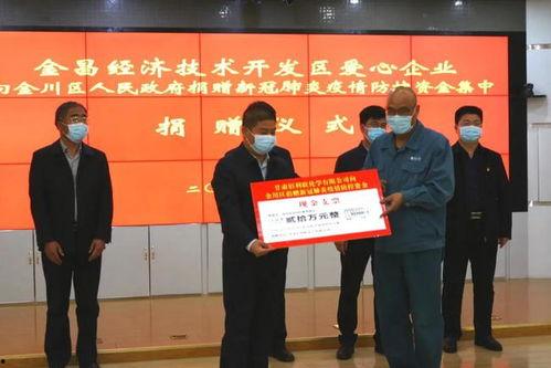 金昌捐赠新闻 头条,助力社会公益事业蓬勃发展