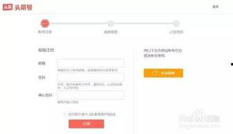 头条号开通多久可以注册,揭秘快速入驻攻略