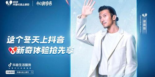 冰雪明星代言的品牌,闪耀冰场，荣耀时刻