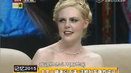 洋媳妇爆料视频,揭秘跨国婚姻背后的真实生活