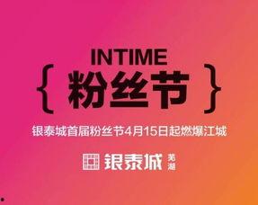 今日头条粉丝节活动,解锁互动福利，共庆粉丝盛宴